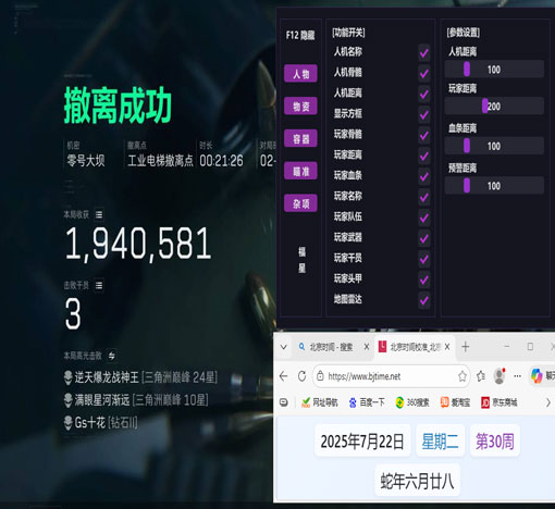 开挂遇到外挂三角洲软件效果